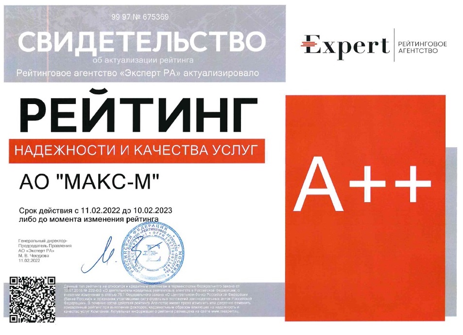 Макс м автострахование пенза